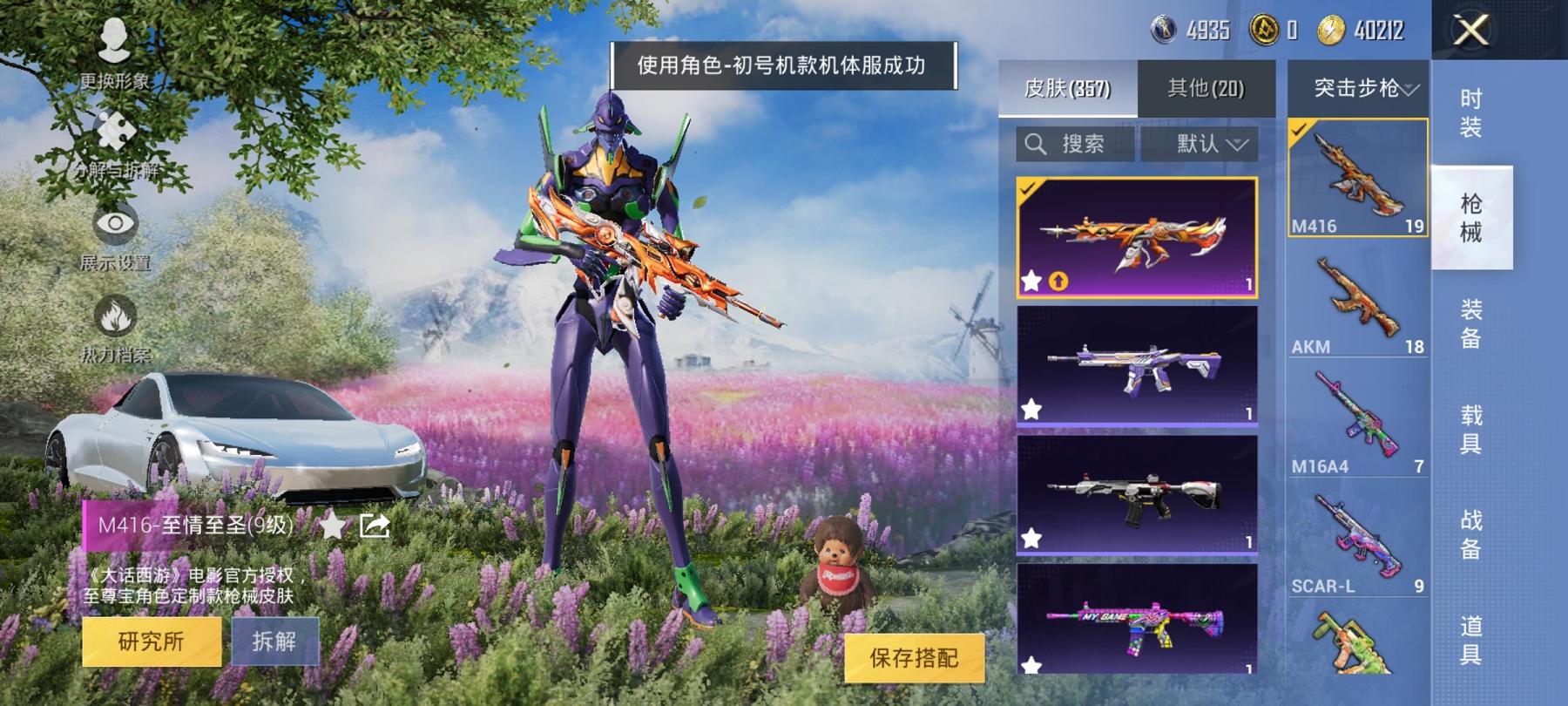 HPCMW3294166和平精英账号详情图7 HPCMW3294166和平精英账号详情图7