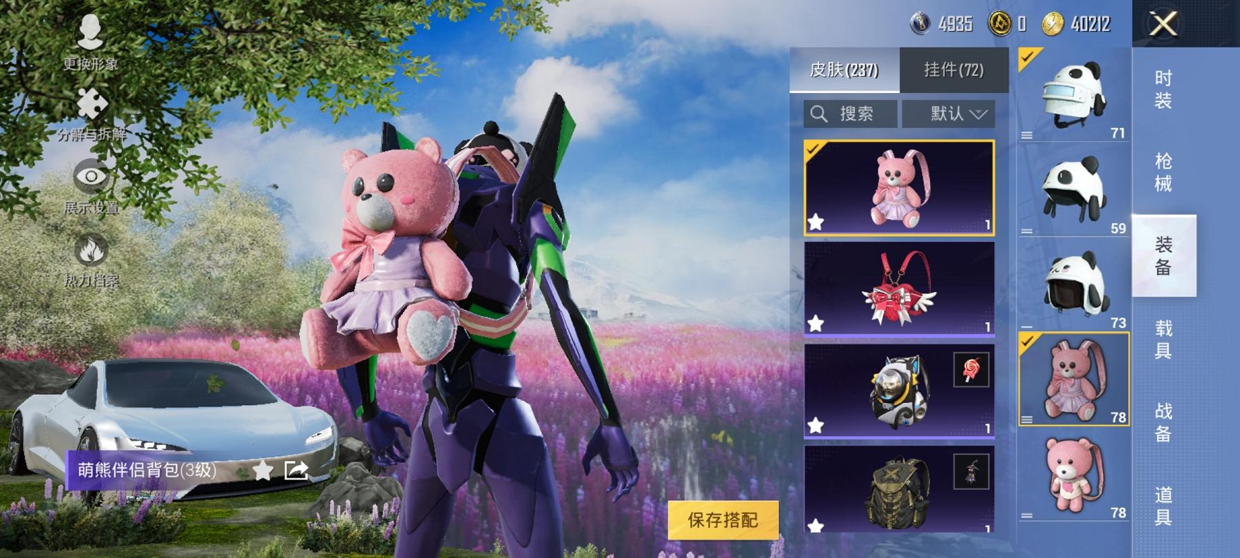 HPCMW3294166和平精英账号详情图8 HPCMW3294166和平精英账号详情图8