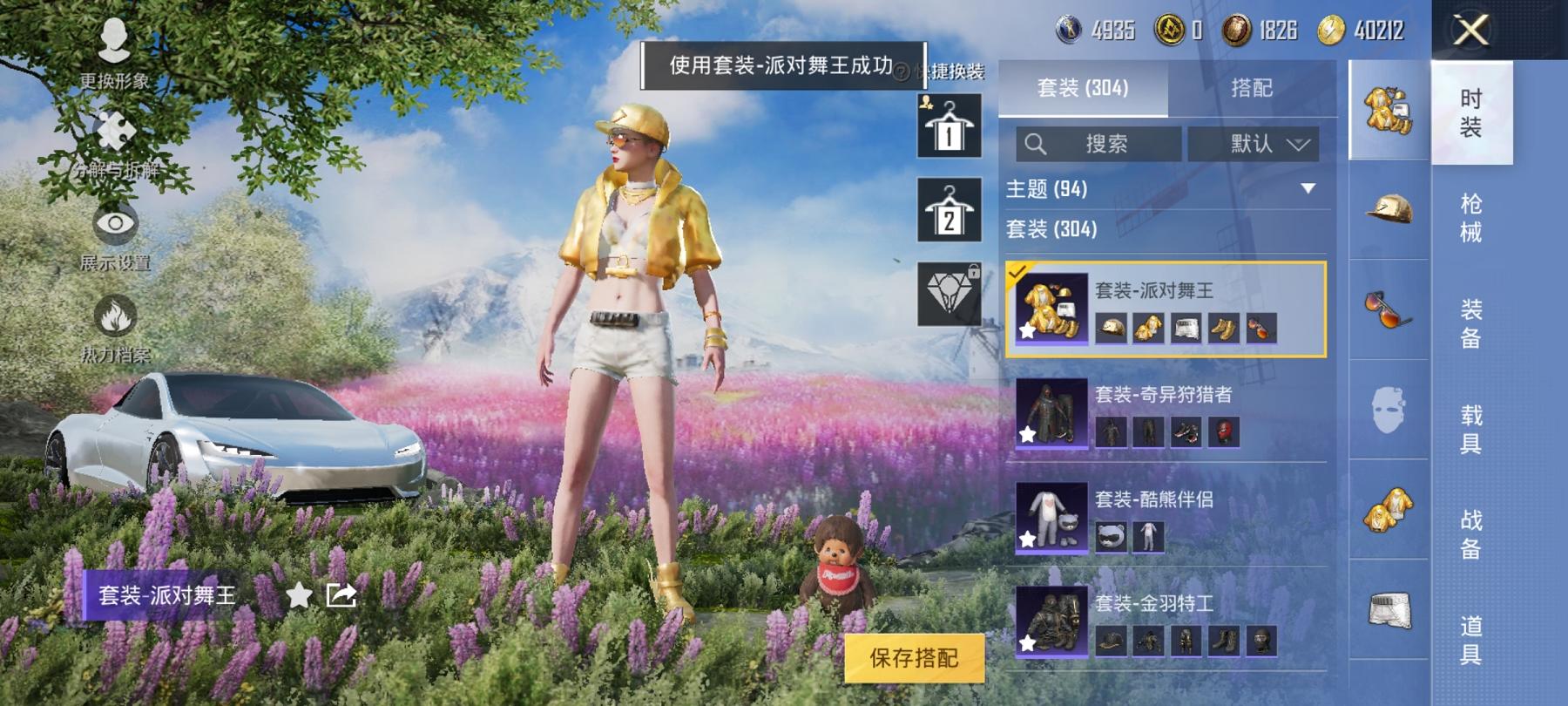 HPCMW3294166和平精英账号详情图9 HPCMW3294166和平精英账号详情图9