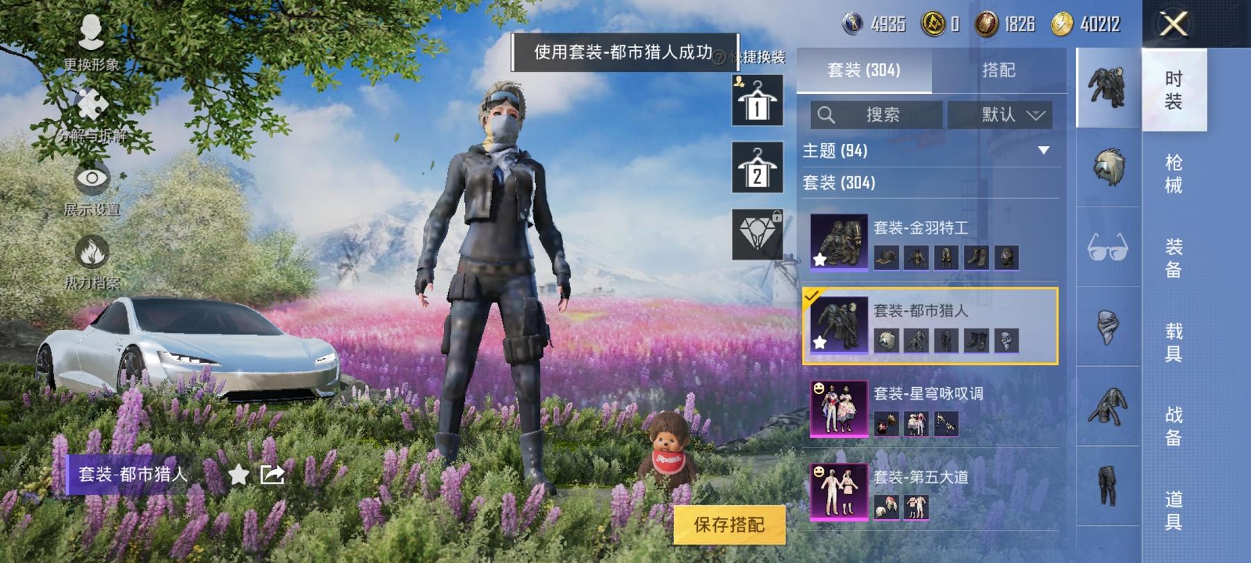 HPCMW3294166和平精英账号详情图10 HPCMW3294166和平精英账号详情图10