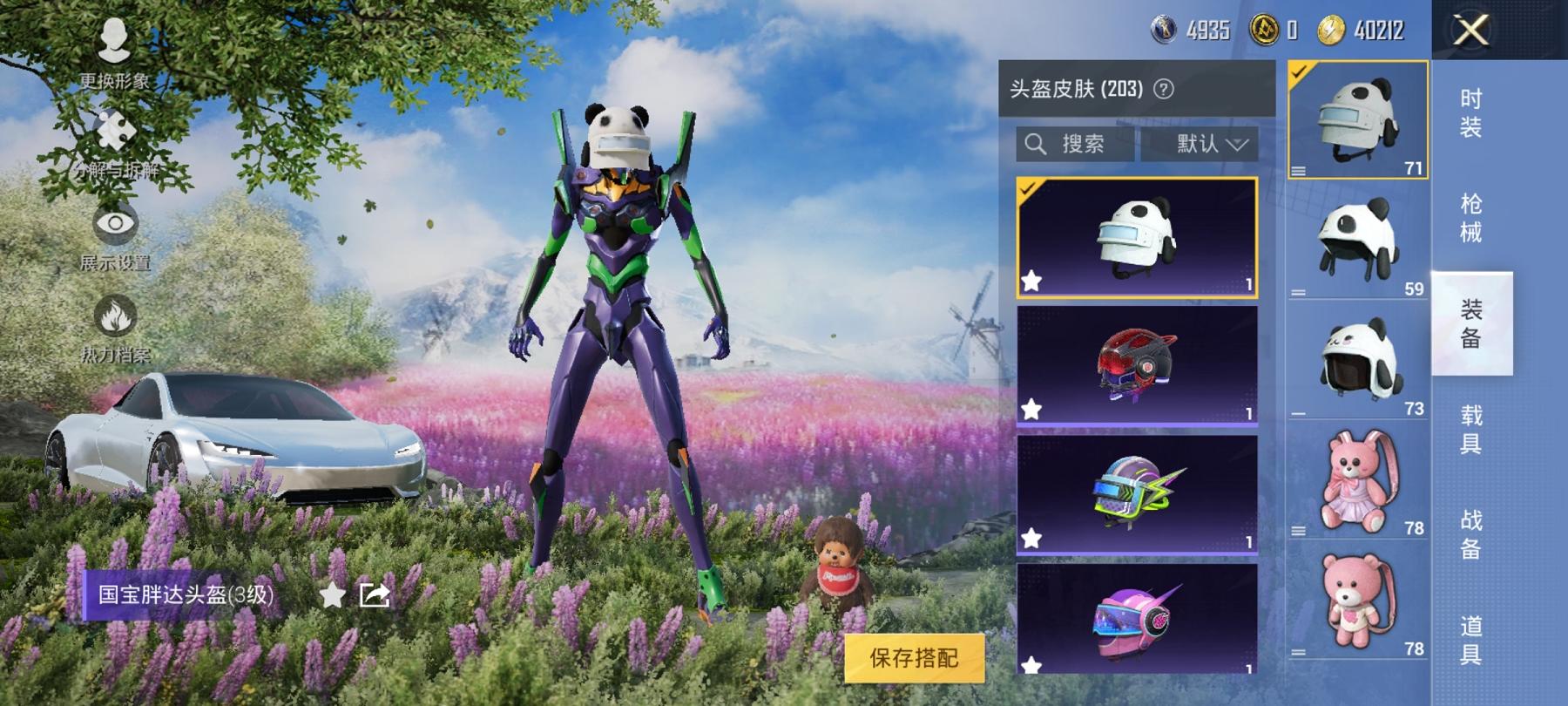HPCMW3294166和平精英账号详情图13 HPCMW3294166和平精英账号详情图13