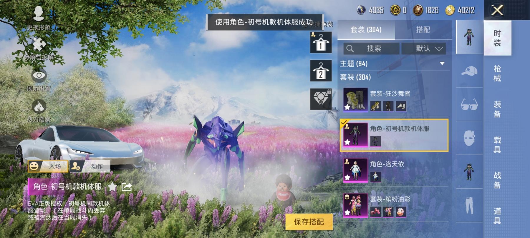 HPCMW3294166和平精英账号详情图14 HPCMW3294166和平精英账号详情图14
