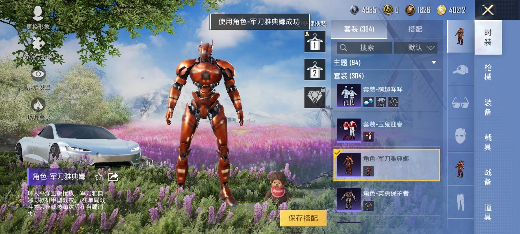 HPCMW3294166和平精英账号详情图15 HPCMW3294166和平精英账号详情图15