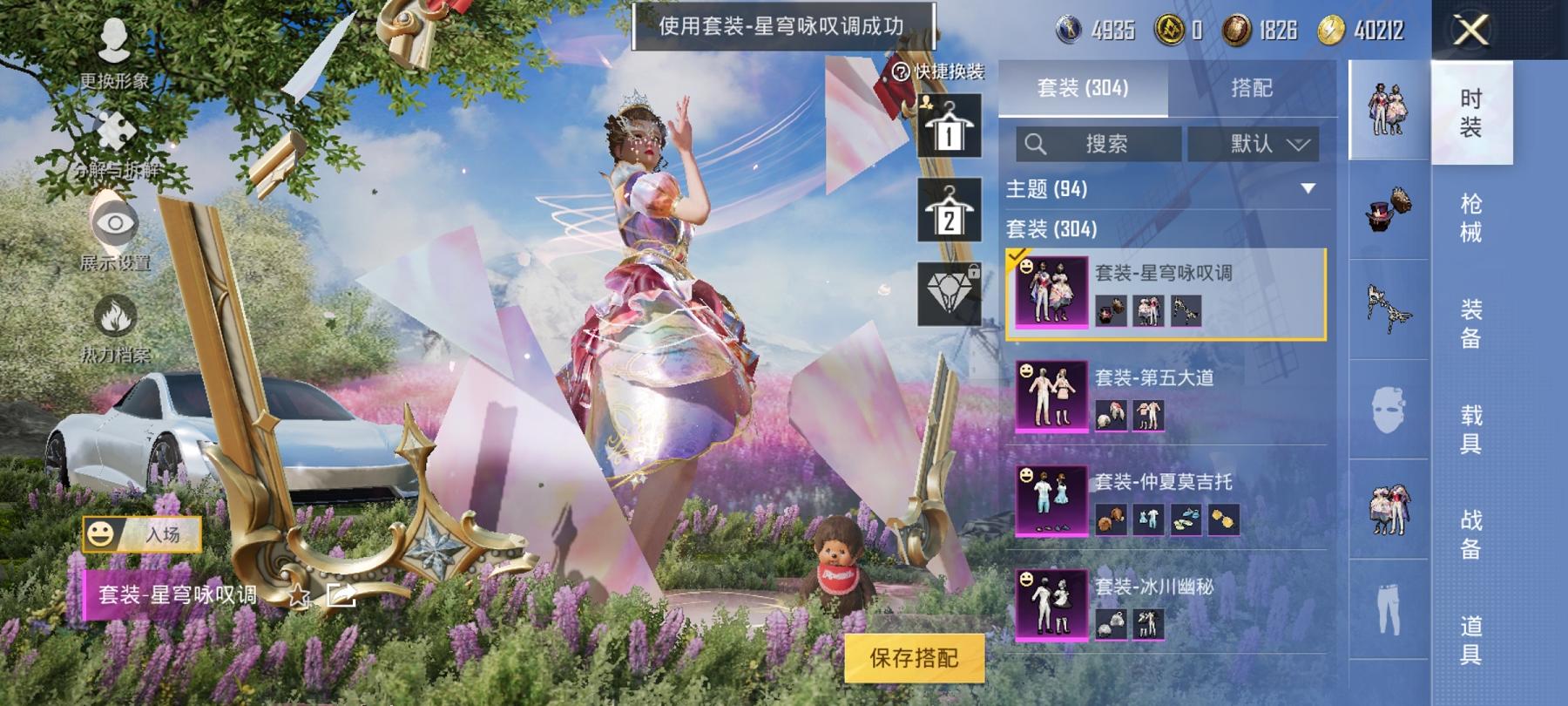 HPCMW3294166和平精英账号详情图16 HPCMW3294166和平精英账号详情图16