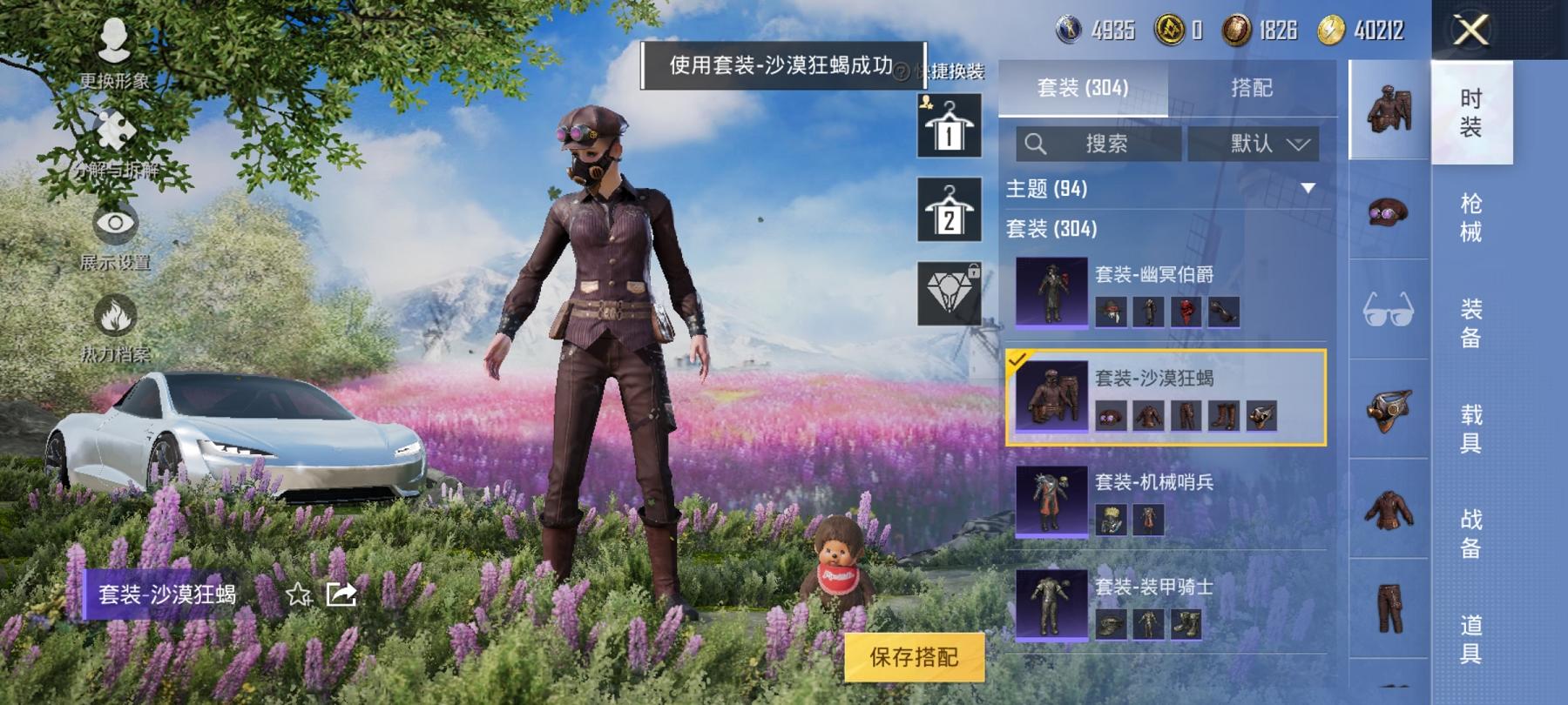 HPCMW3294166和平精英账号详情图17 HPCMW3294166和平精英账号详情图17