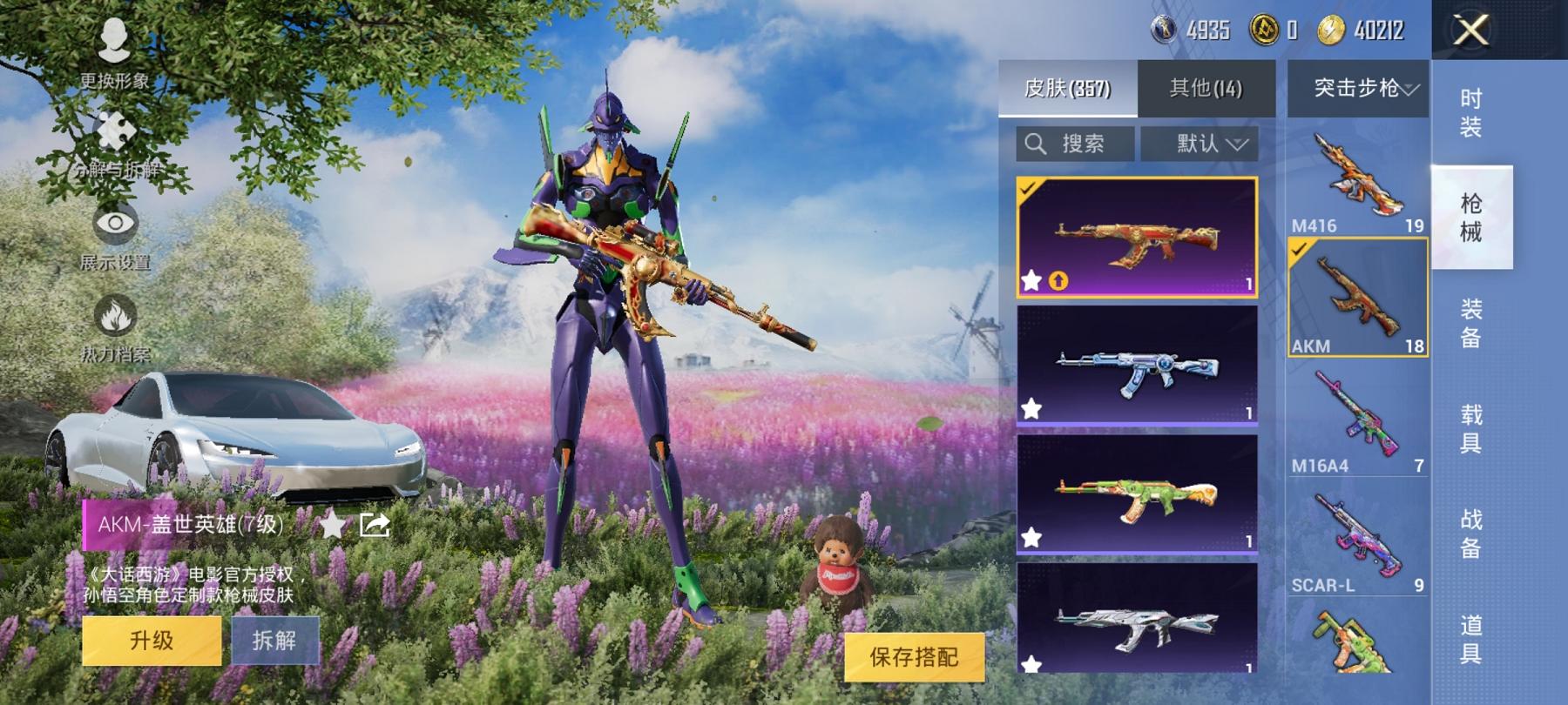 HPCMW3294166和平精英账号详情图18 HPCMW3294166和平精英账号详情图18