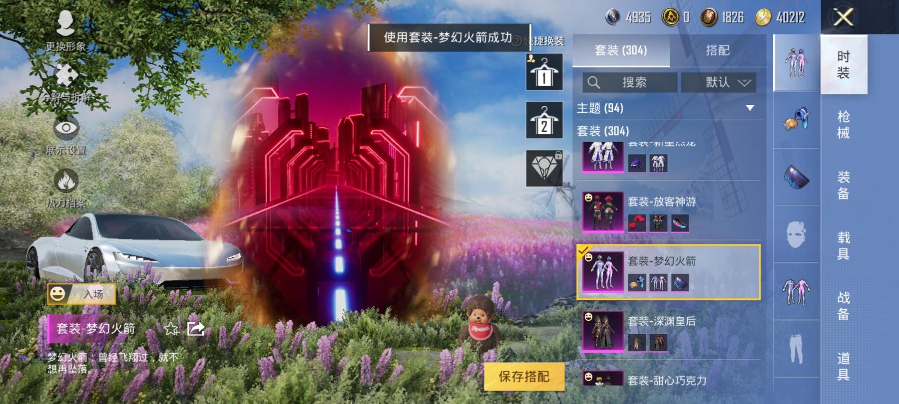 HPCMW3294166和平精英账号详情图19 HPCMW3294166和平精英账号详情图19