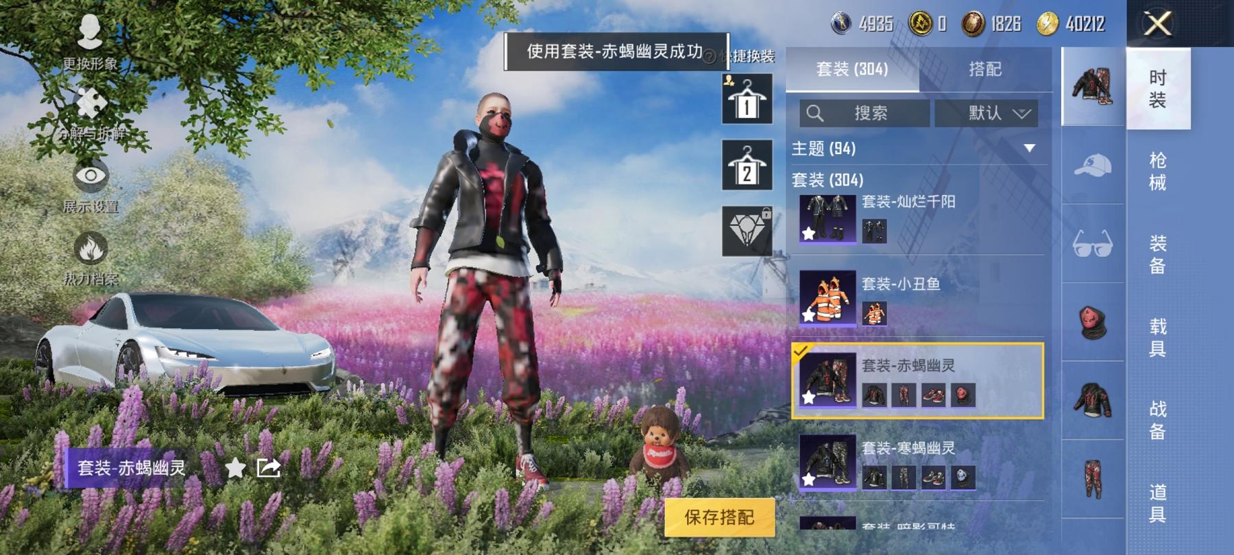 HPCMW3294166和平精英账号详情图23 HPCMW3294166和平精英账号详情图23