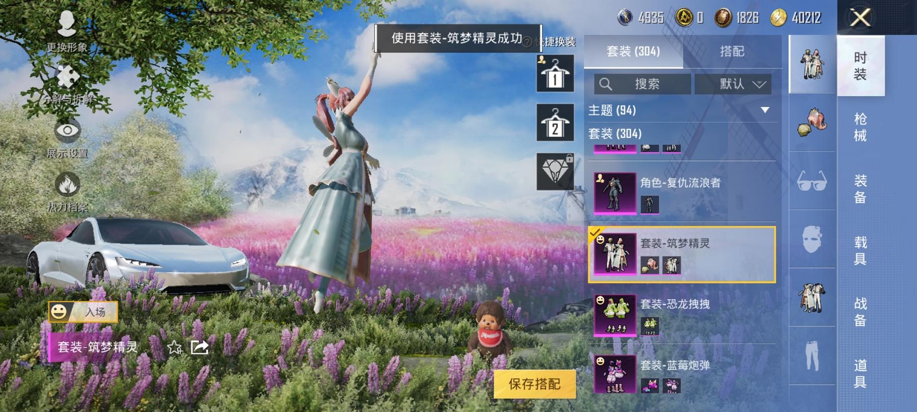 HPCMW3294166和平精英账号详情图26 HPCMW3294166和平精英账号详情图26
