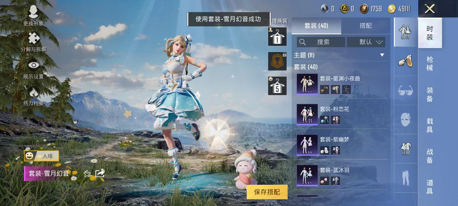 HPCMW3294172和平精英账号详情图3 HPCMW3294172和平精英账号详情图3