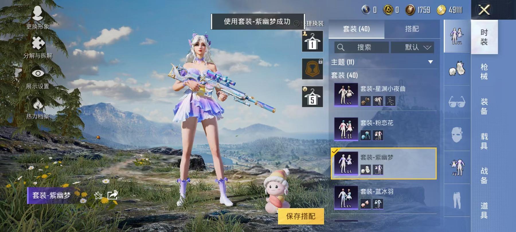 HPCMW3294172和平精英账号详情图4 HPCMW3294172和平精英账号详情图4
