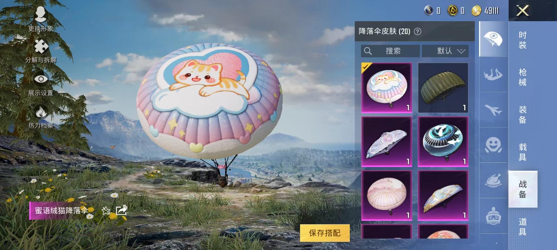 HPCMW3294172和平精英账号详情图5 HPCMW3294172和平精英账号详情图5