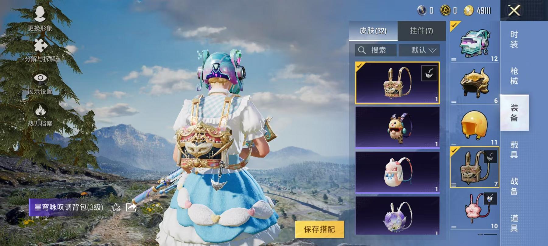 HPCMW3294172和平精英账号详情图10 HPCMW3294172和平精英账号详情图10