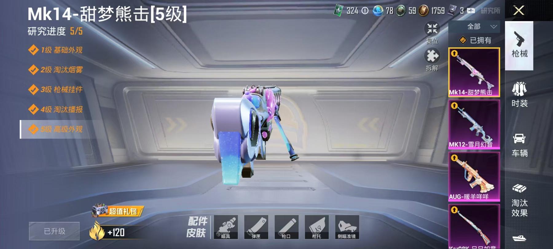 HPCMW3294172和平精英账号详情图11 HPCMW3294172和平精英账号详情图11