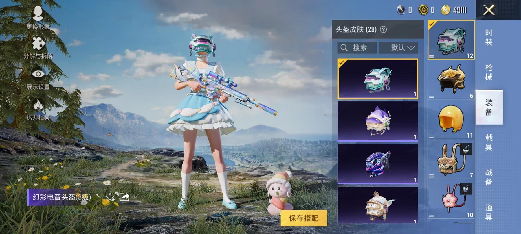 HPCMW3294172和平精英账号详情图12 HPCMW3294172和平精英账号详情图12
