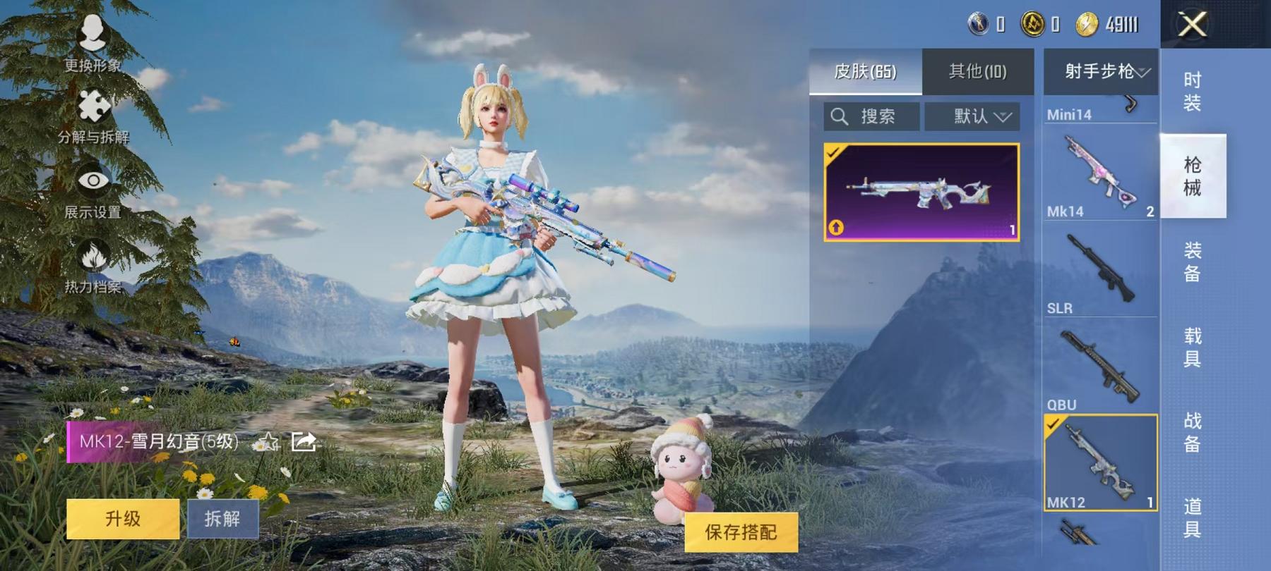 HPCMW3294172和平精英账号详情图13 HPCMW3294172和平精英账号详情图13