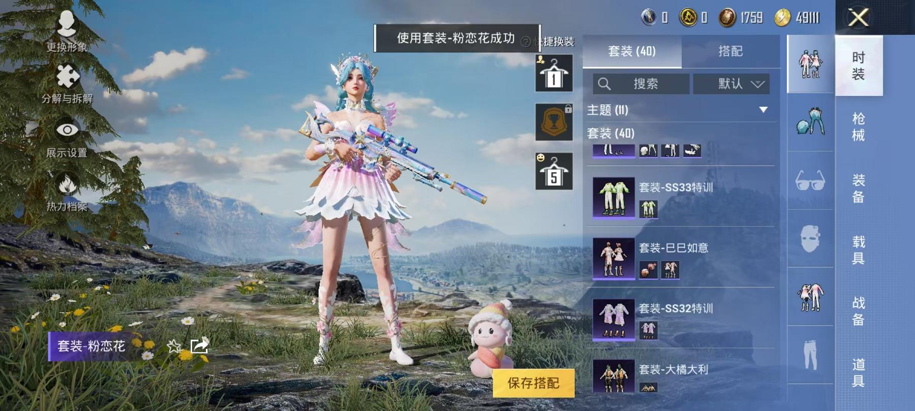 HPCMW3294172和平精英账号详情图14 HPCMW3294172和平精英账号详情图14