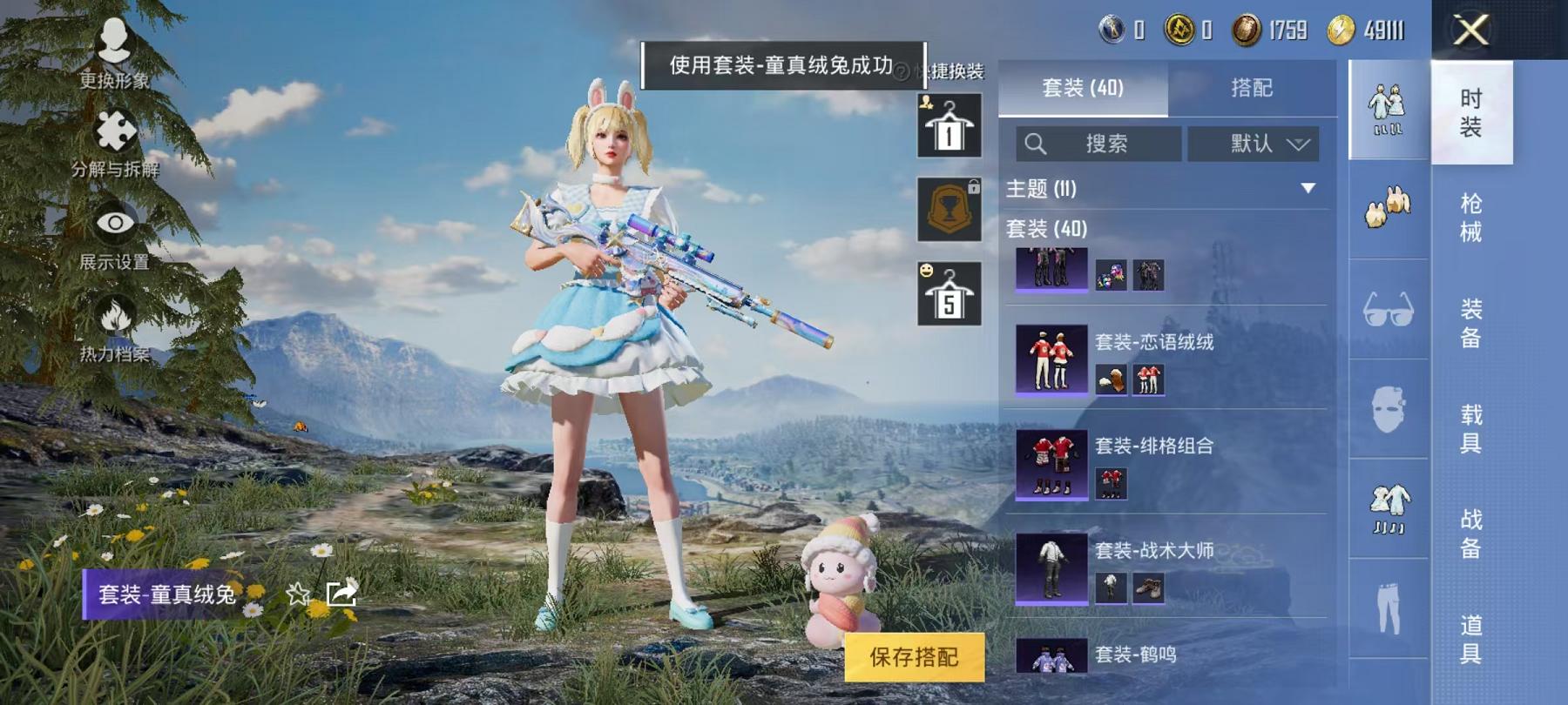 HPCMW3294172和平精英账号详情图15 HPCMW3294172和平精英账号详情图15