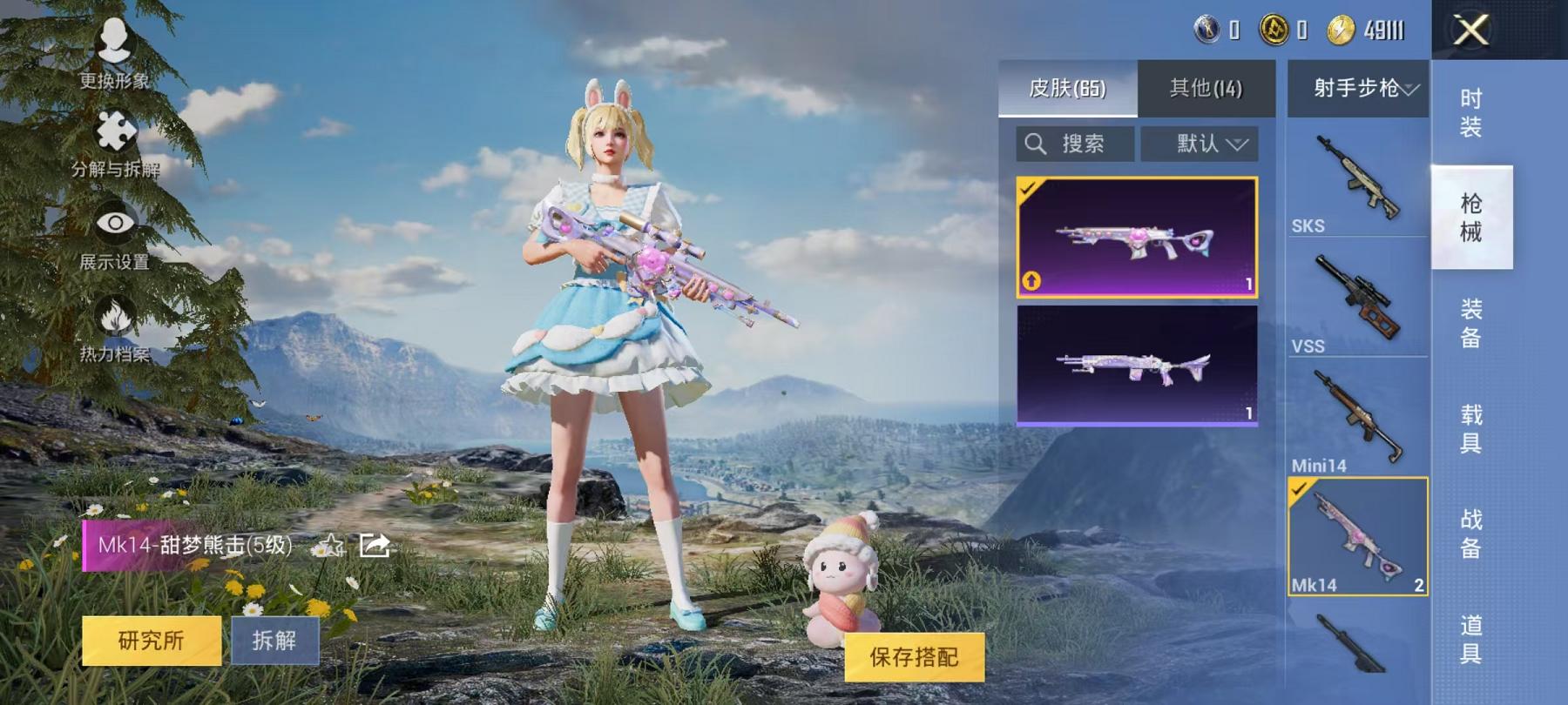 HPCMW3294172和平精英账号详情图16 HPCMW3294172和平精英账号详情图16