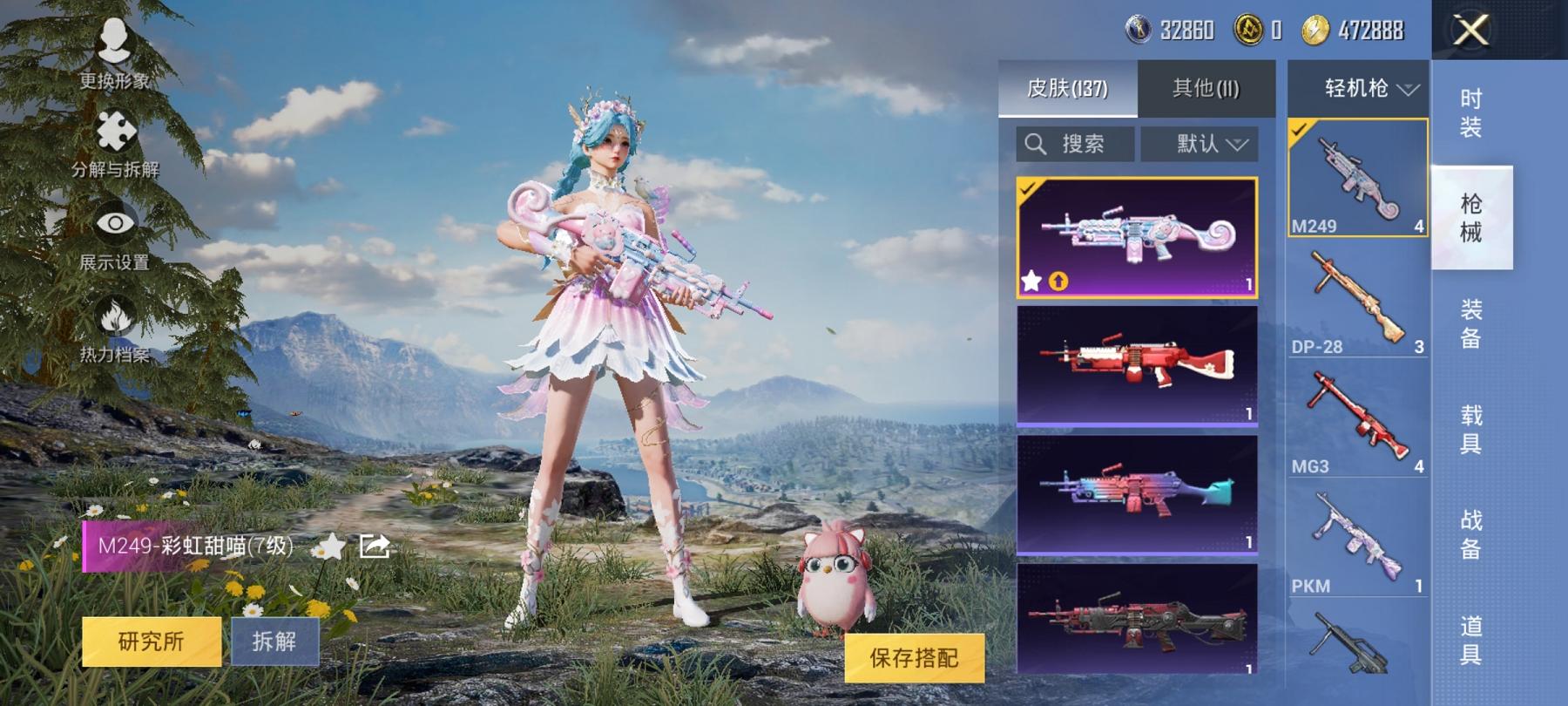 HPCMW3294169和平精英账号详情图3 HPCMW3294169和平精英账号详情图3