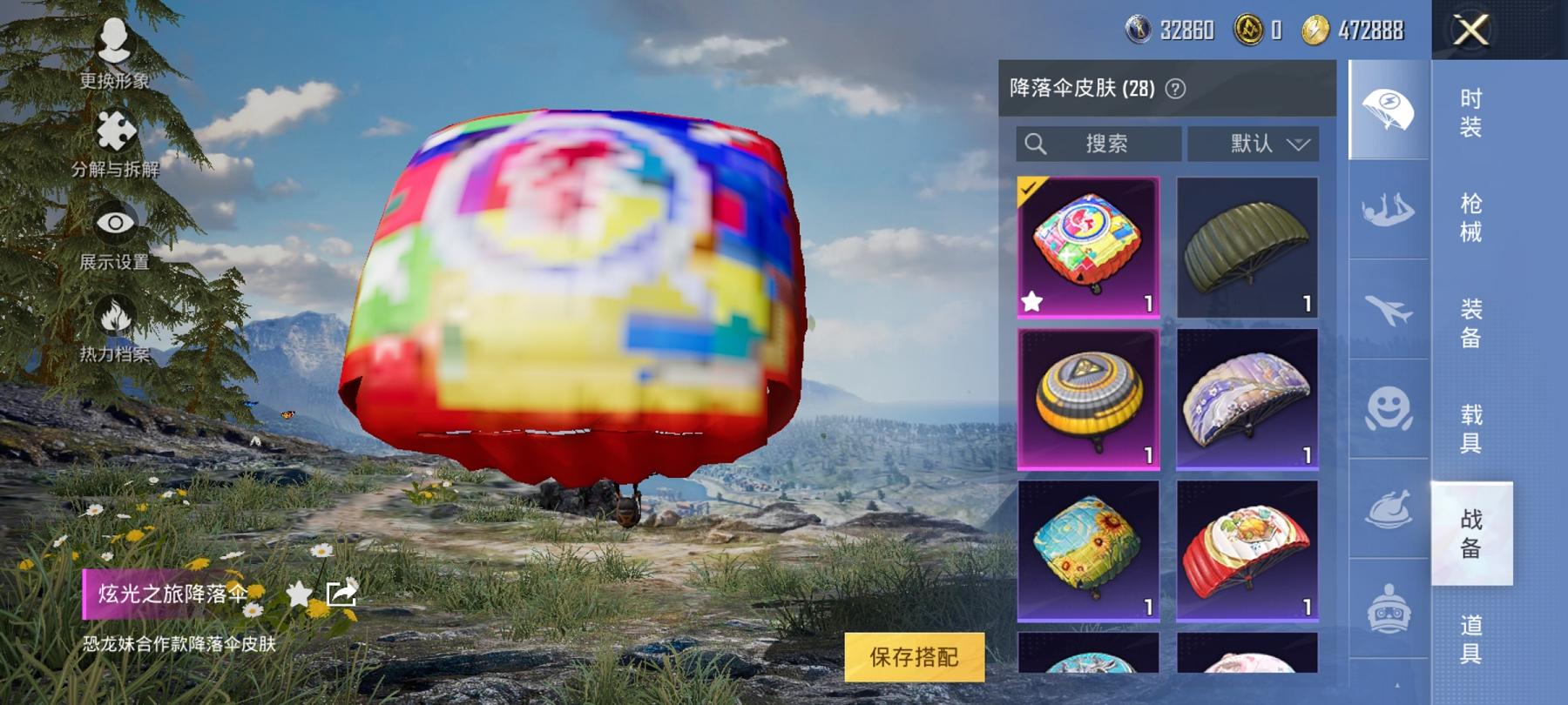 HPCMW3294169和平精英账号详情图8 HPCMW3294169和平精英账号详情图8