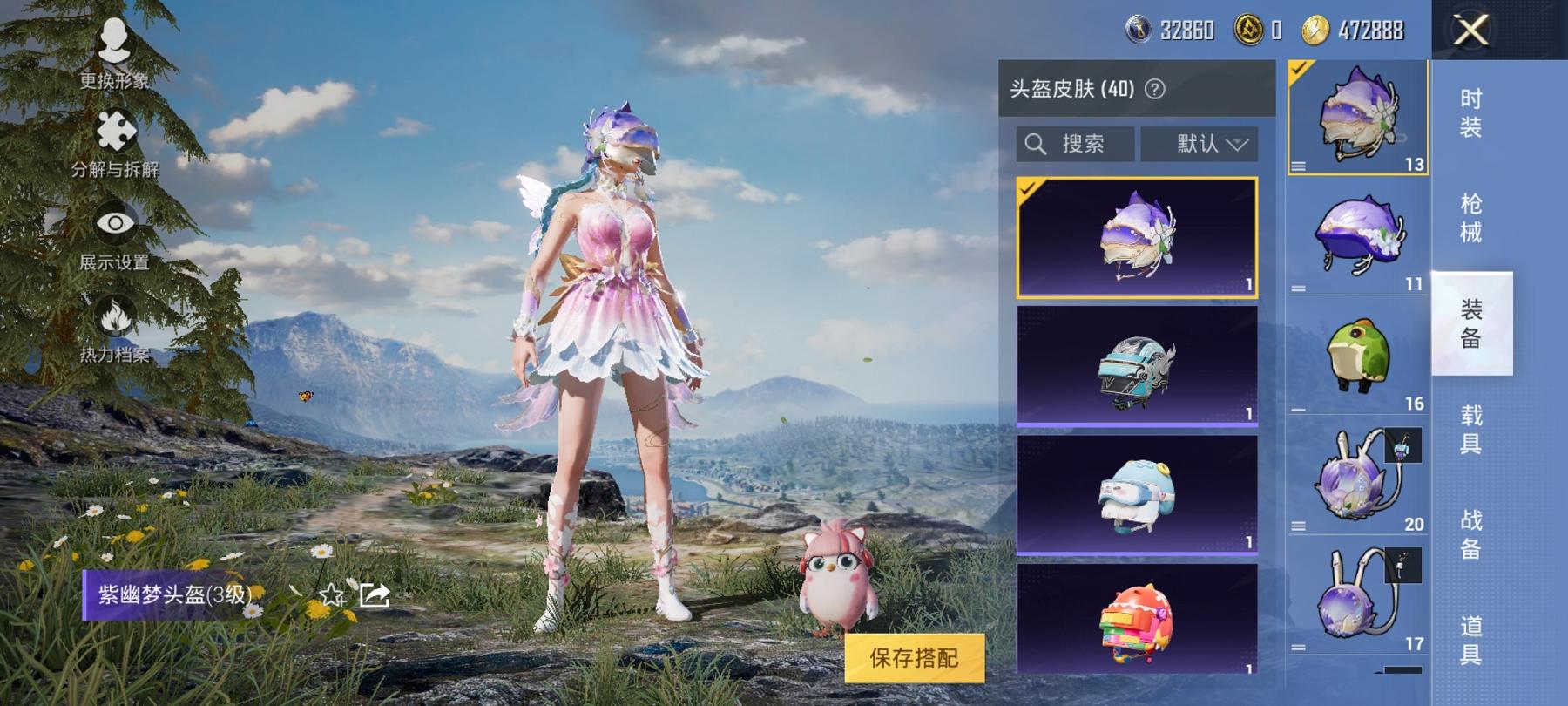 HPCMW3294169和平精英账号详情图9 HPCMW3294169和平精英账号详情图9