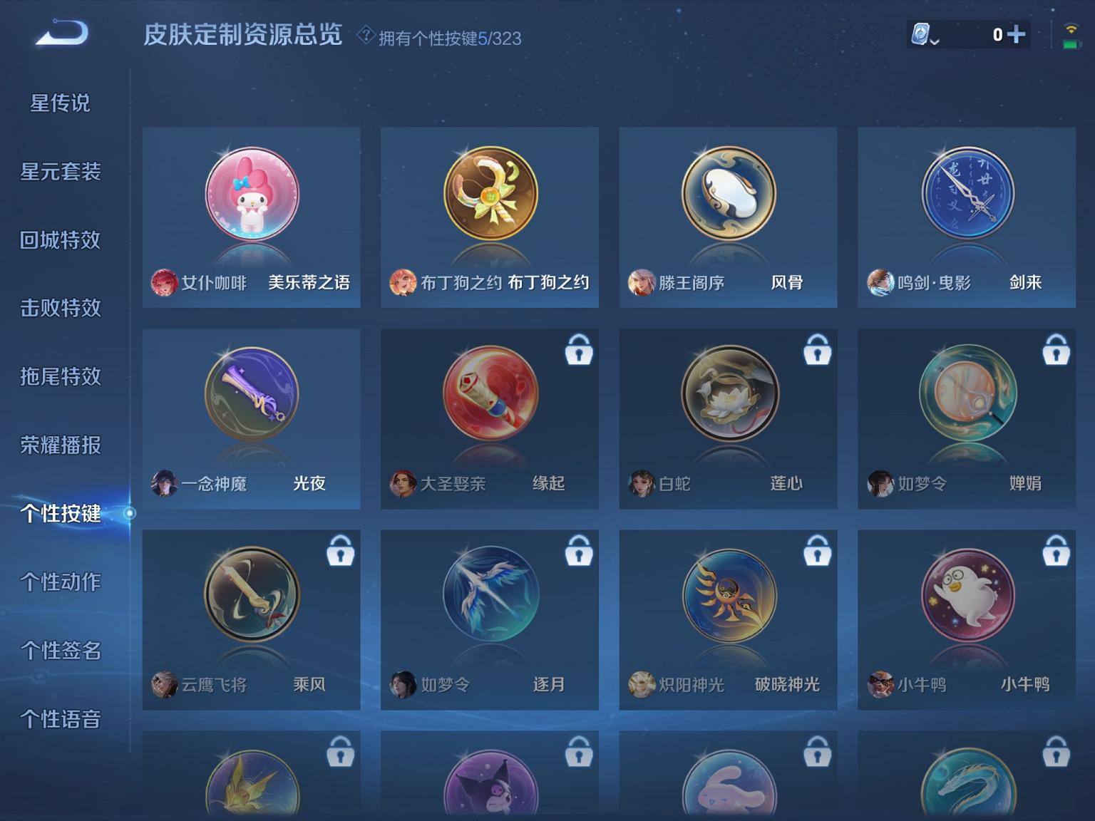 WZCMW3235673王者荣耀账号详情图5 WZCMW3235673王者荣耀账号详情图5