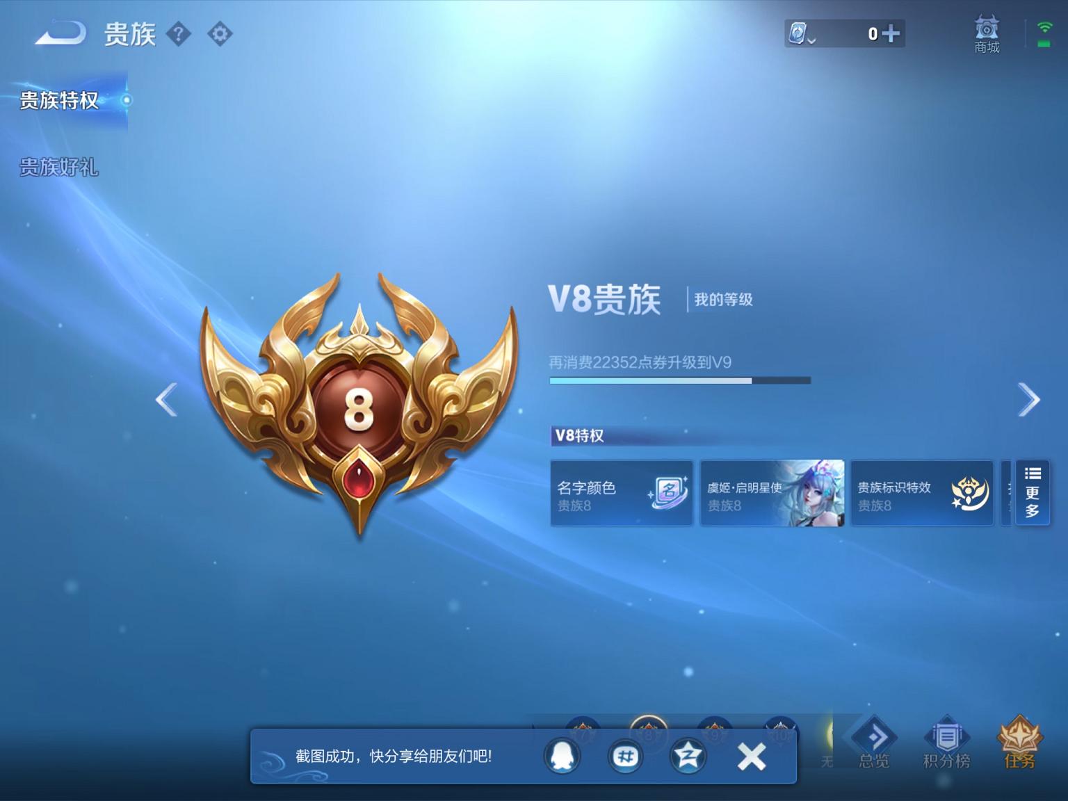 WZCMW3235673王者荣耀账号详情图6 WZCMW3235673王者荣耀账号详情图6