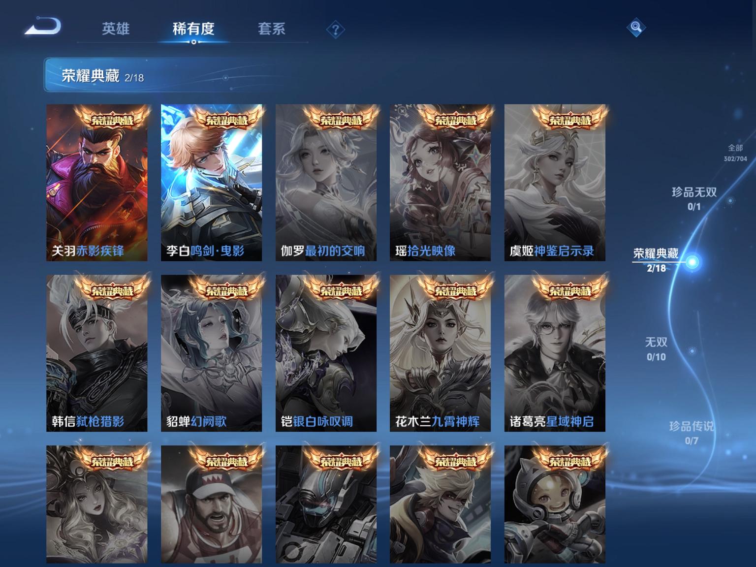 WZCMW3235673王者荣耀账号详情图7 WZCMW3235673王者荣耀账号详情图7