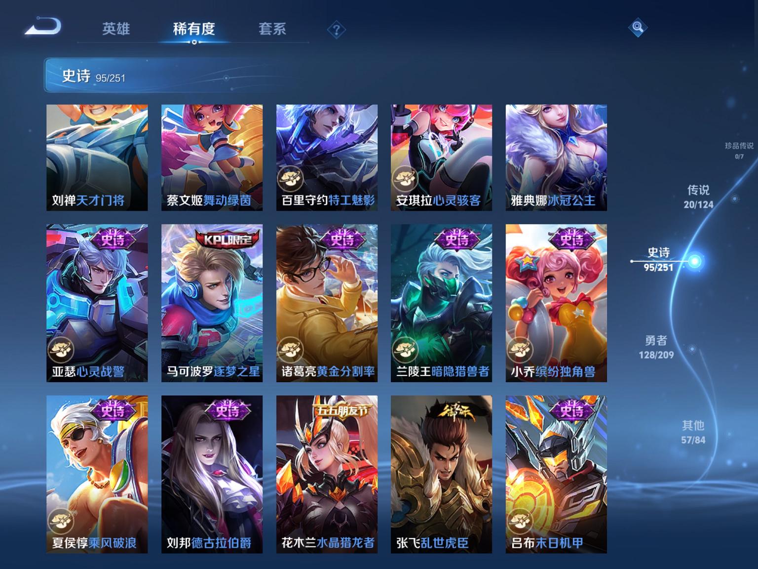 WZCMW3235673王者荣耀账号详情图8 WZCMW3235673王者荣耀账号详情图8