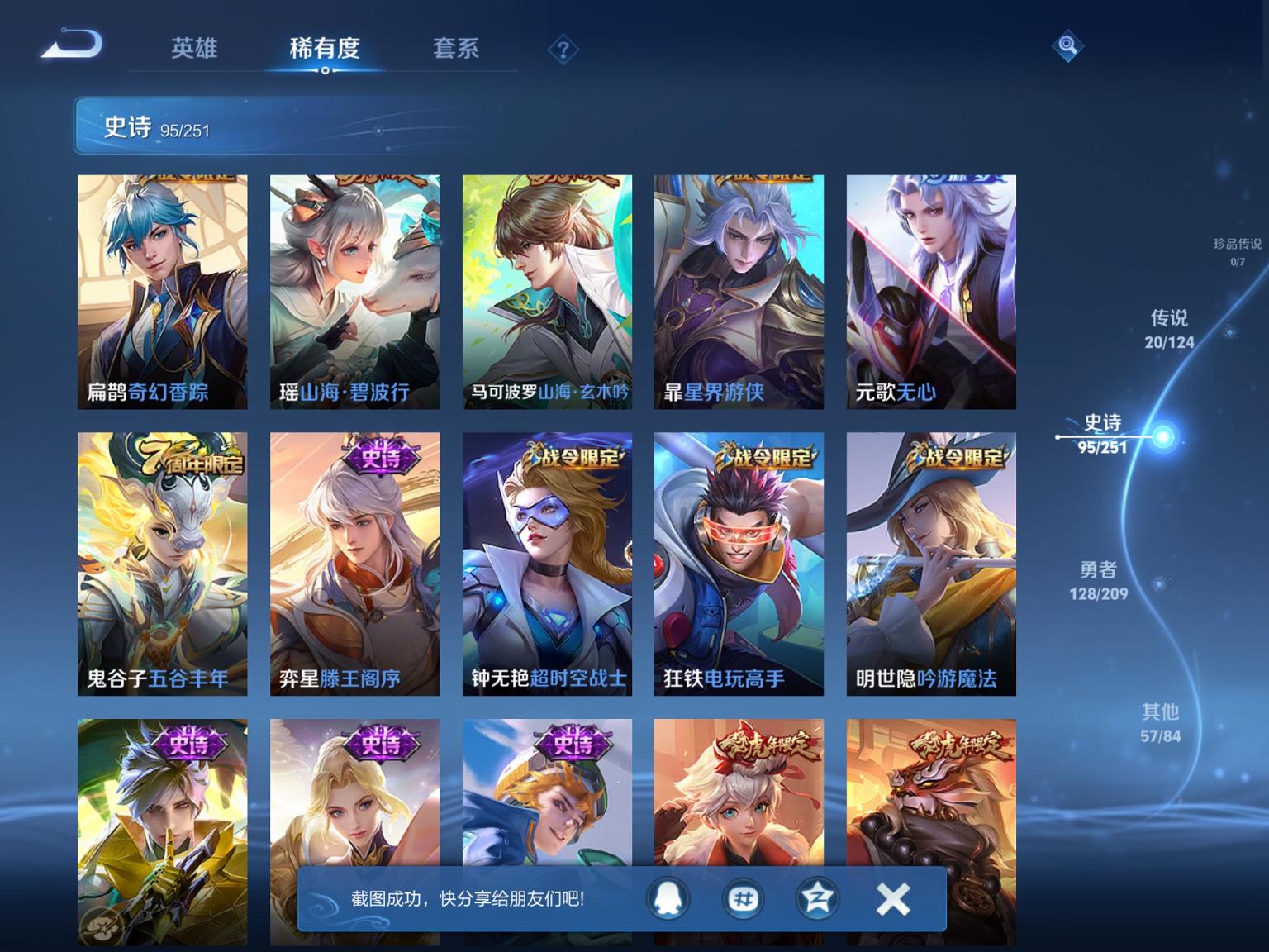 WZCMW3235673王者荣耀账号详情图9 WZCMW3235673王者荣耀账号详情图9