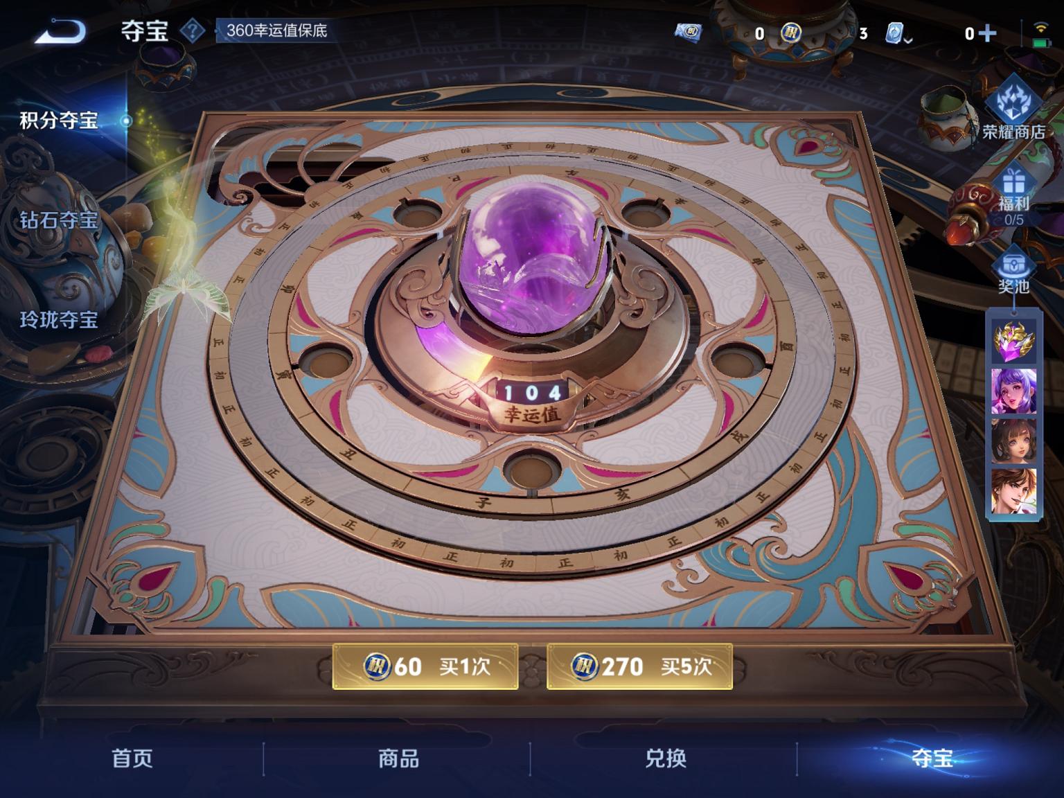 WZCMW3235673王者荣耀账号详情图10 WZCMW3235673王者荣耀账号详情图10