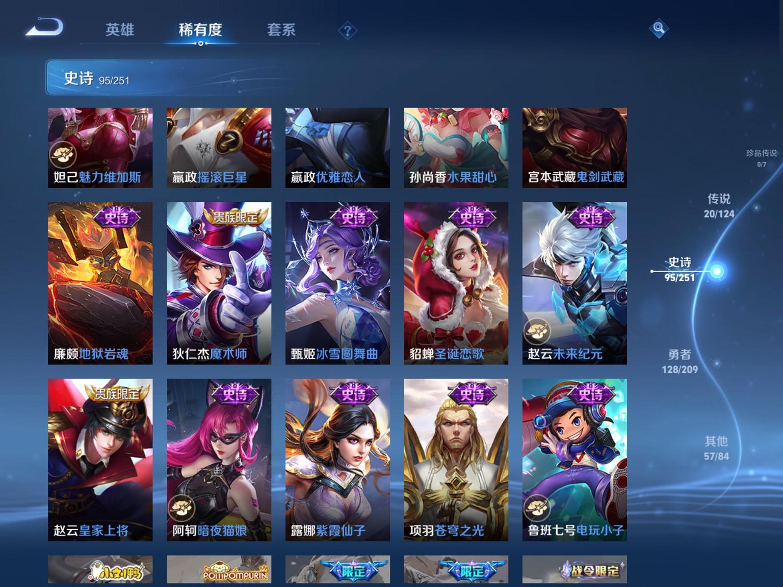 WZCMW3235673王者荣耀账号详情图11 WZCMW3235673王者荣耀账号详情图11