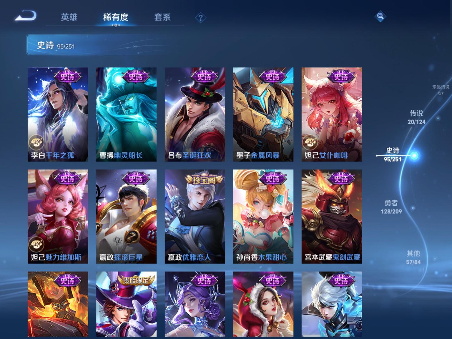 WZCMW3235673王者荣耀账号详情图14 WZCMW3235673王者荣耀账号详情图14
