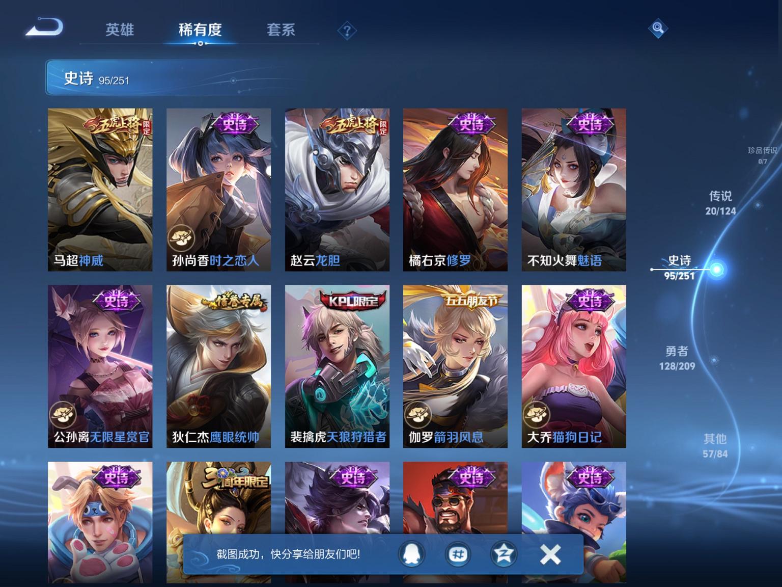 WZCMW3235673王者荣耀账号详情图15 WZCMW3235673王者荣耀账号详情图15