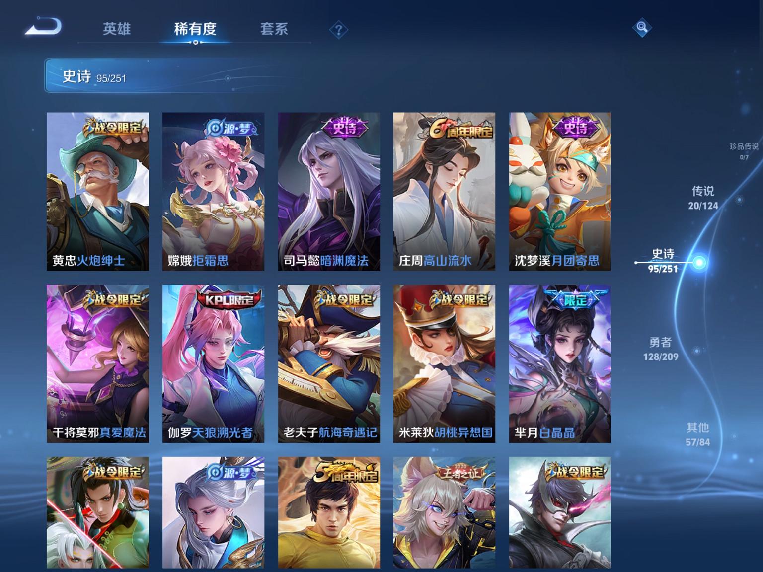 WZCMW3235673王者荣耀账号详情图16 WZCMW3235673王者荣耀账号详情图16