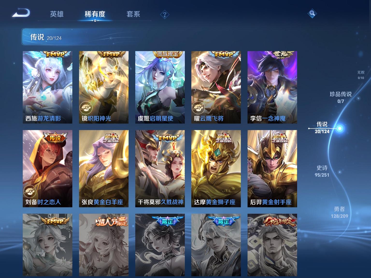 WZCMW3235673王者荣耀账号详情图18 WZCMW3235673王者荣耀账号详情图18