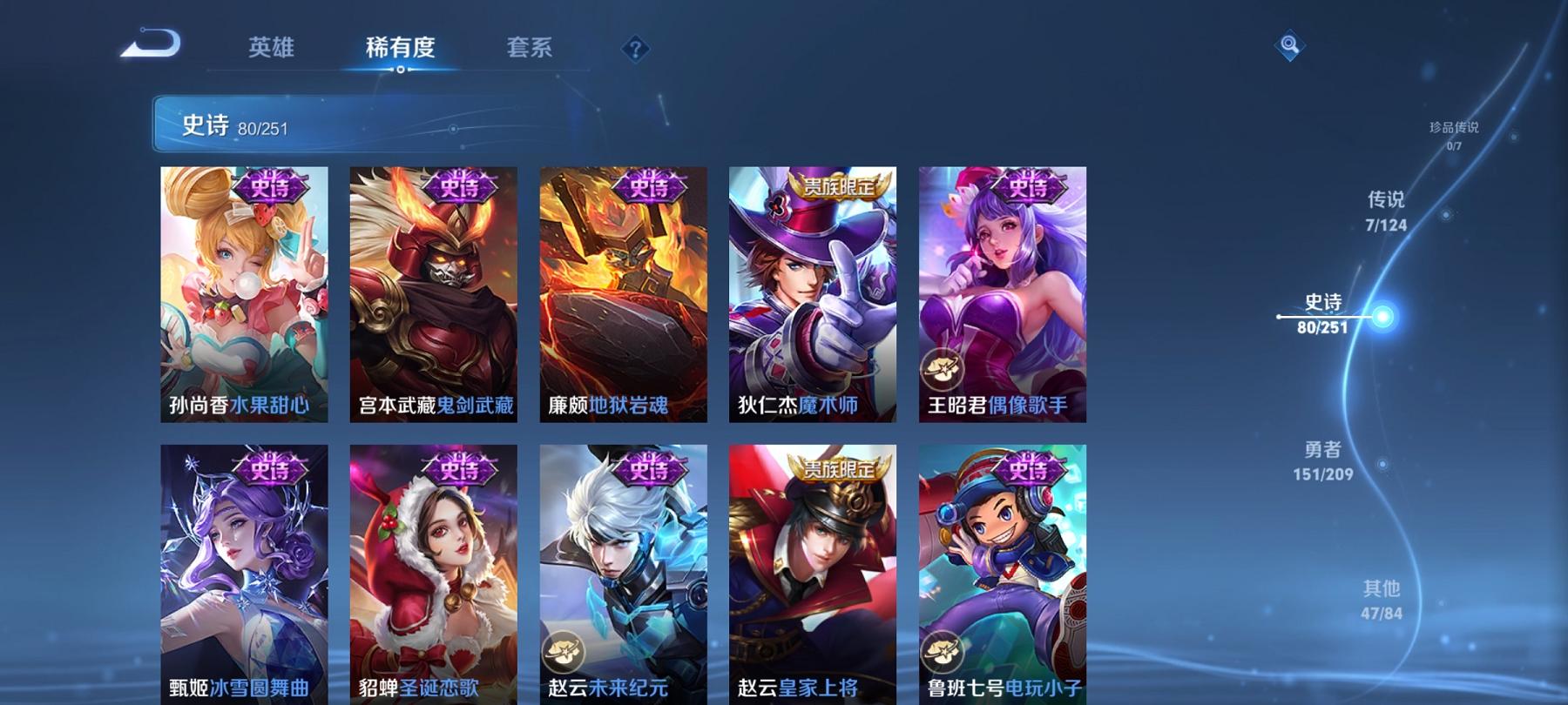 WZCMW3230738王者荣耀账号详情图3