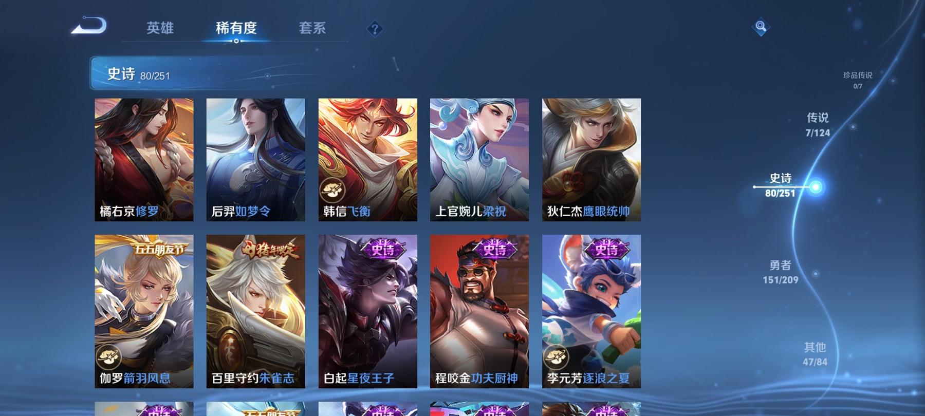 WZCMW3230738王者荣耀账号详情图6