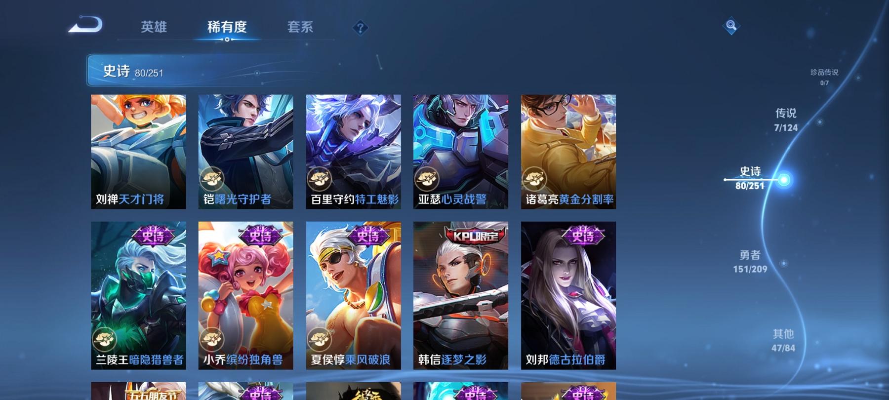 WZCMW3230738王者荣耀账号详情图7