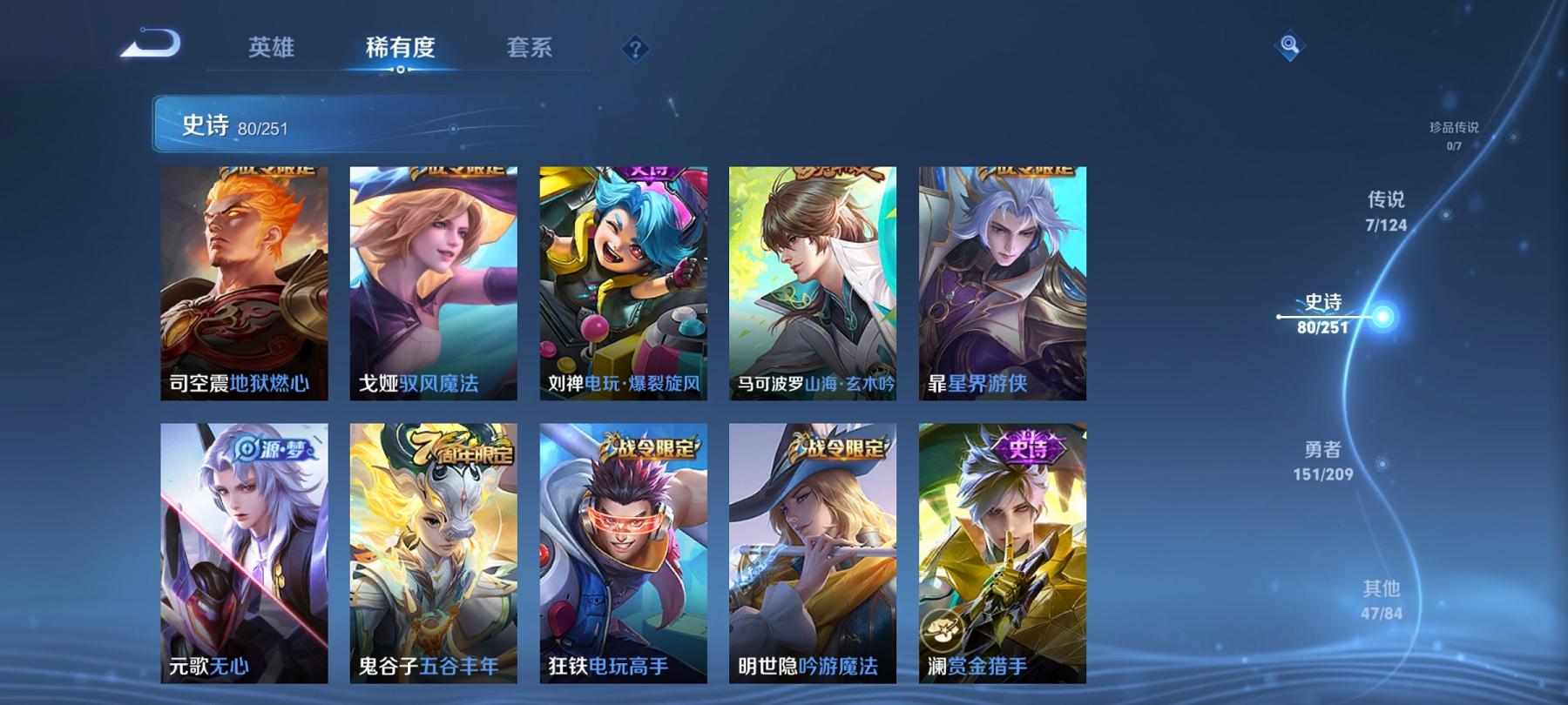 WZCMW3230738王者荣耀账号详情图9
