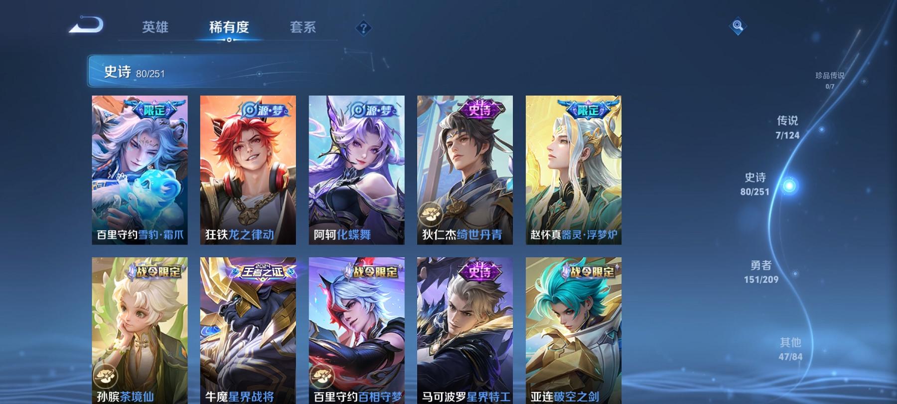 WZCMW3230738王者荣耀账号详情图11
