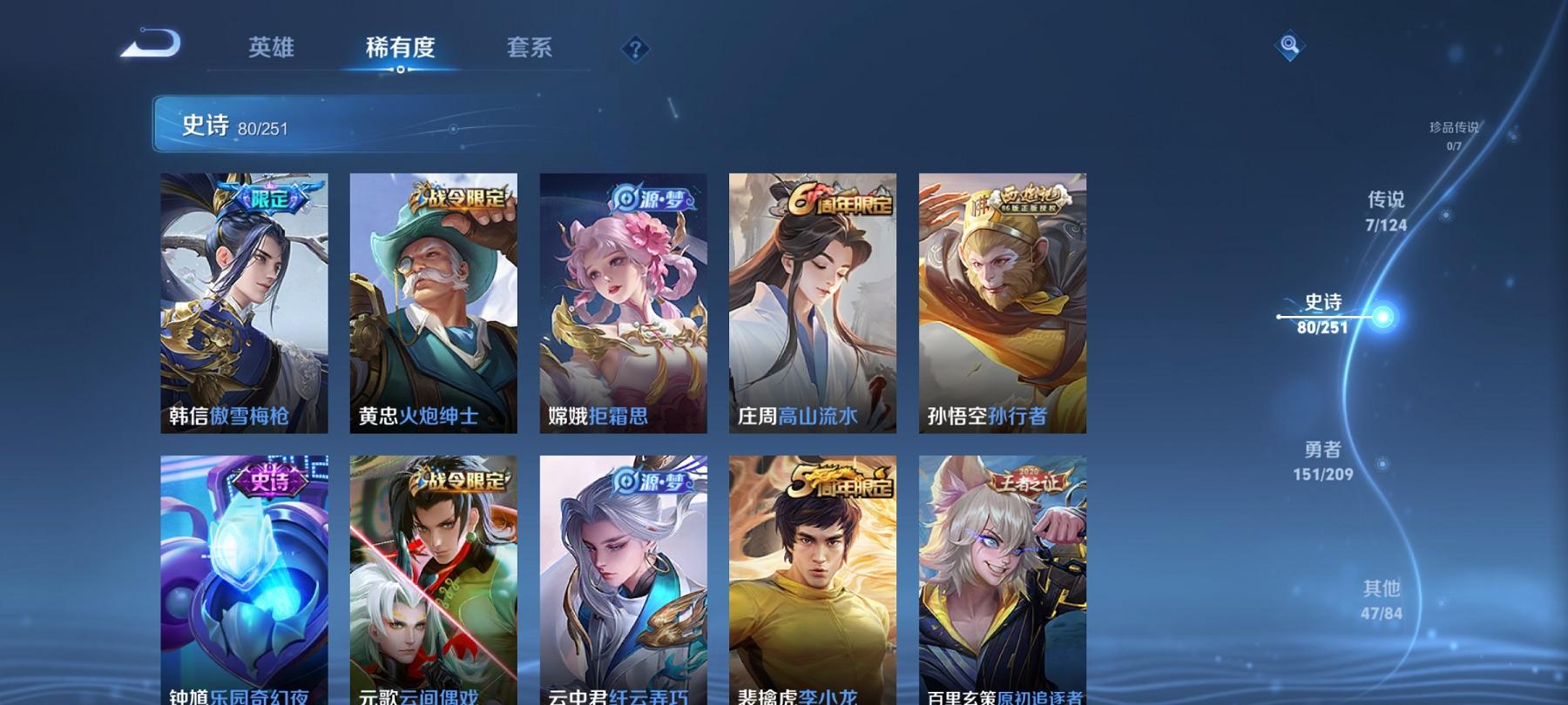 WZCMW3230738王者荣耀账号详情图12
