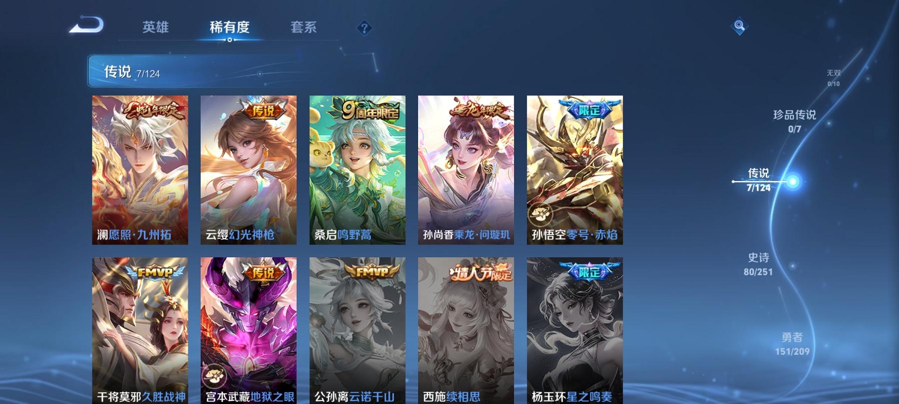WZCMW3230738王者荣耀账号详情图13