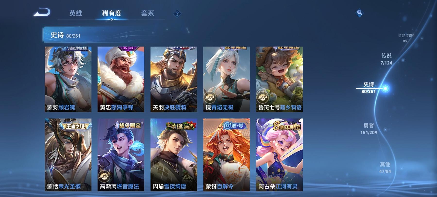 WZCMW3230738王者荣耀账号详情图18