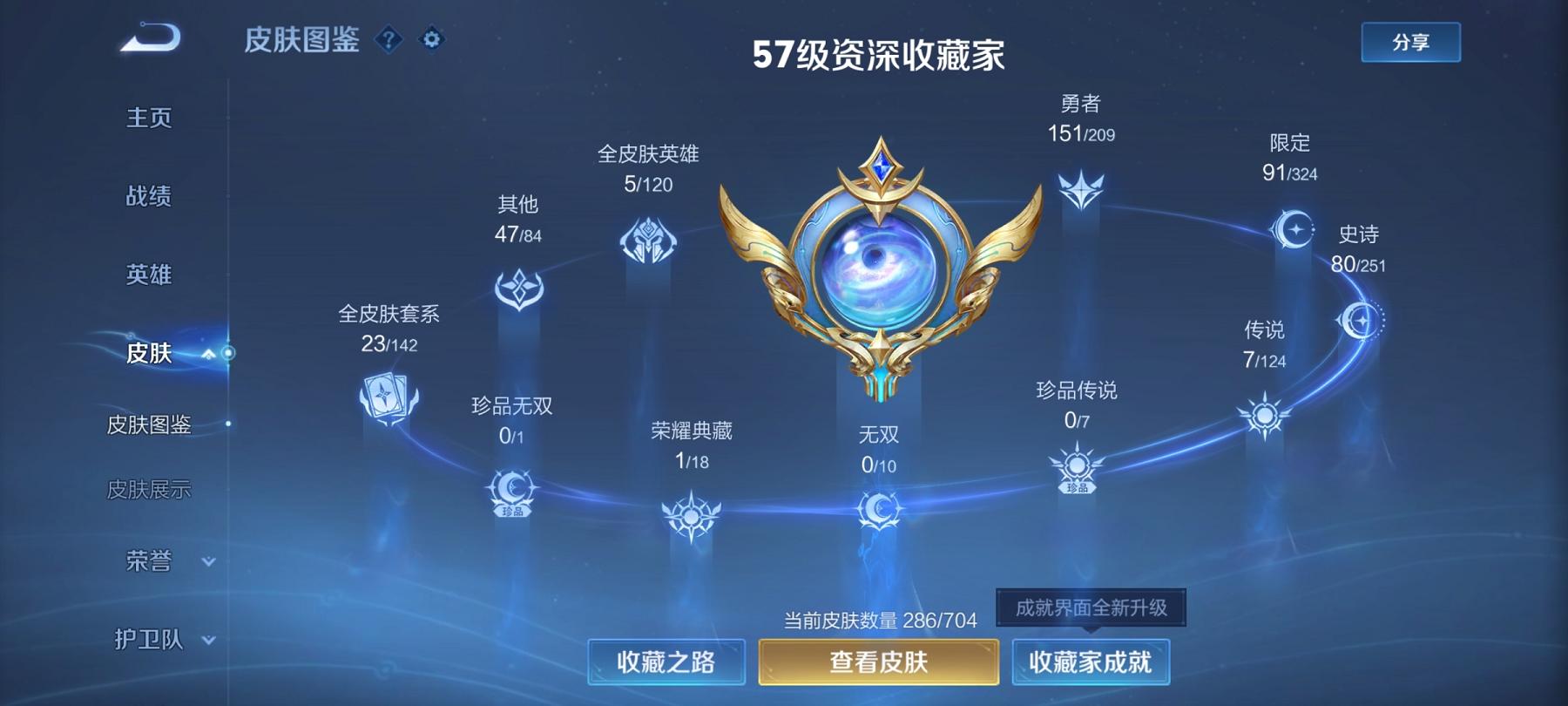 WZCMW3230738王者荣耀账号详情图20