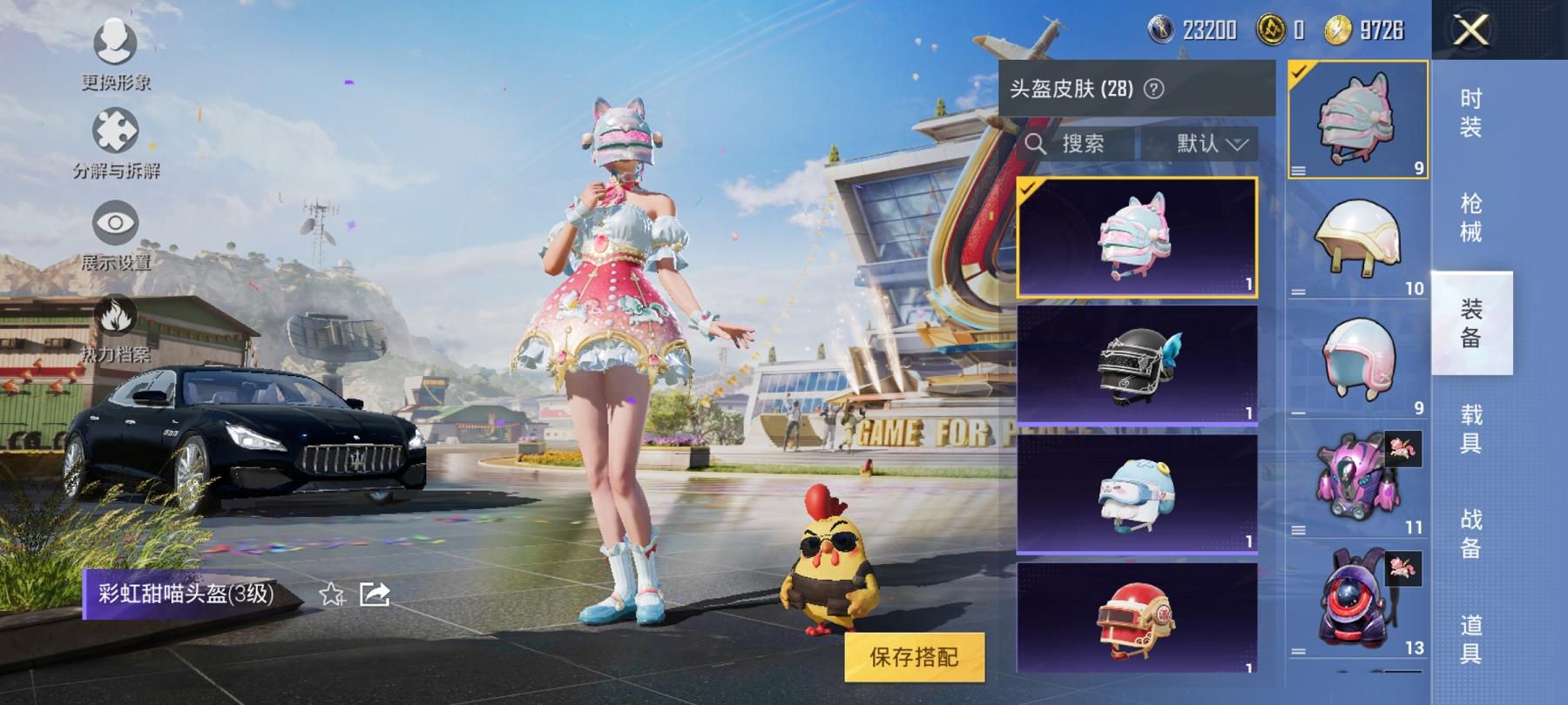 HPCMW3294167和平精英账号详情图3 HPCMW3294167和平精英账号详情图3