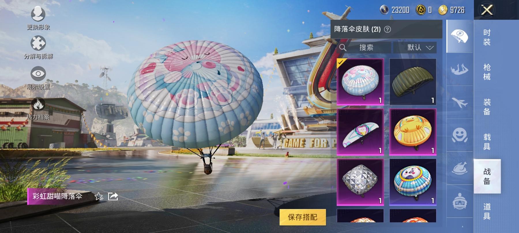 HPCMW3294167和平精英账号详情图5 HPCMW3294167和平精英账号详情图5