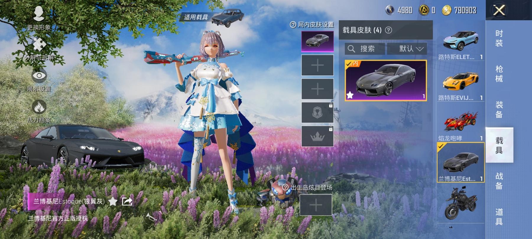 HPCMW3294171和平精英账号详情图3