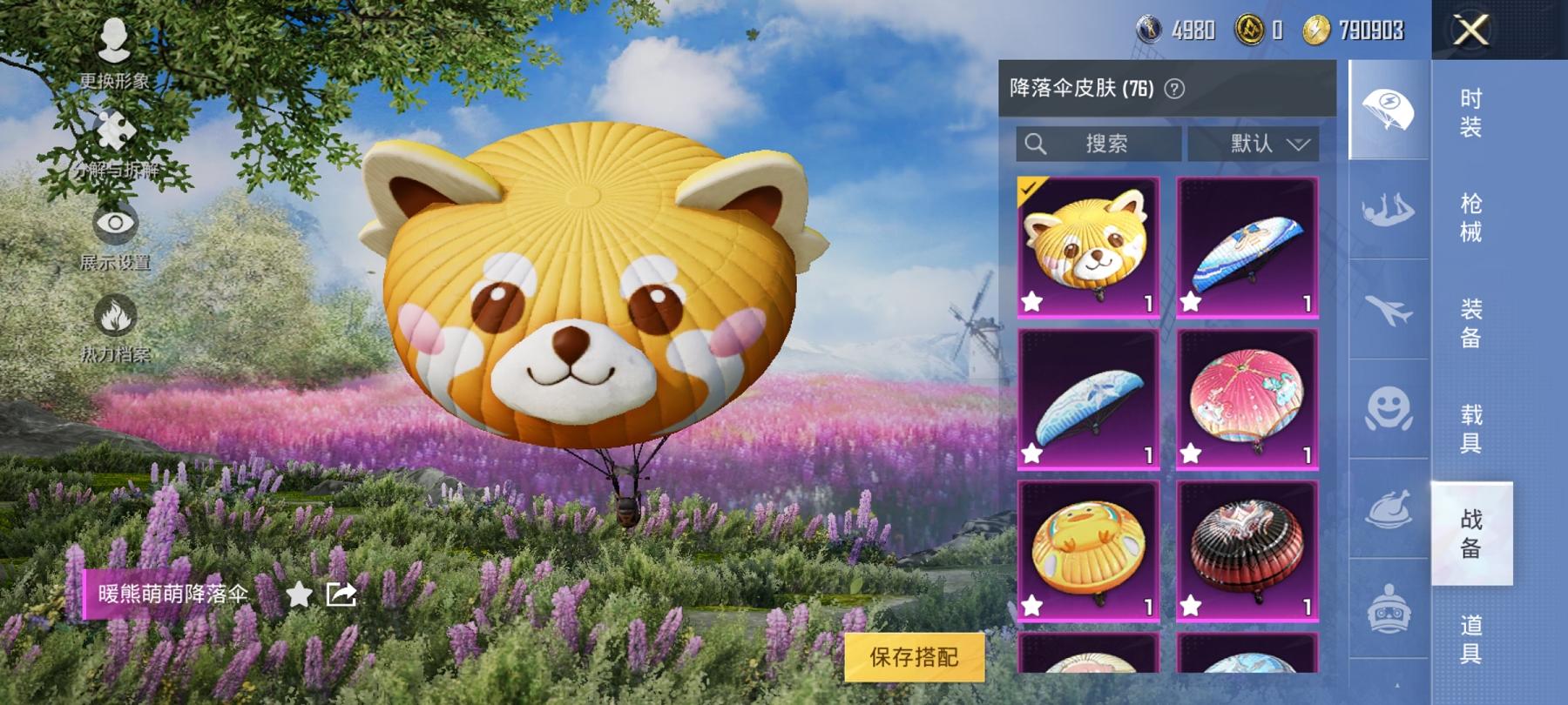 HPCMW3294171和平精英账号详情图4
